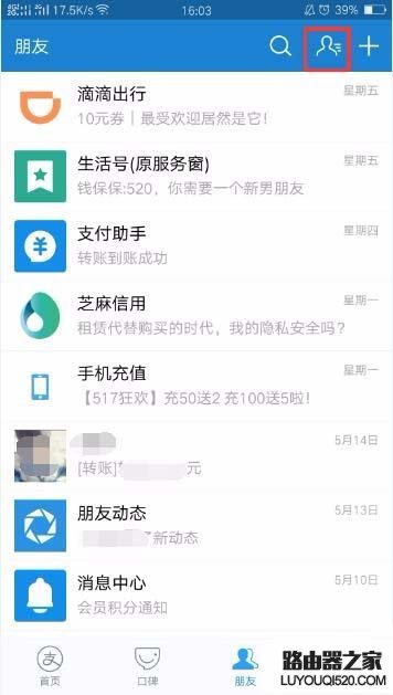 支付寶怎么設(shè)置拒收別人的轉(zhuǎn)賬?