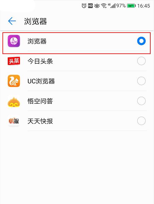華為手機如何設(shè)置默認(rèn)瀏覽器？
