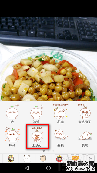 微信怎么在圖片上添加表情包