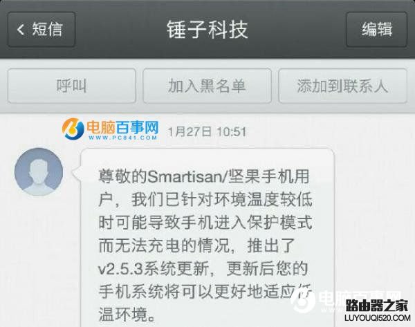 iPhone太冷了自動關機 為什么iPhone不如安卓手機耐凍？