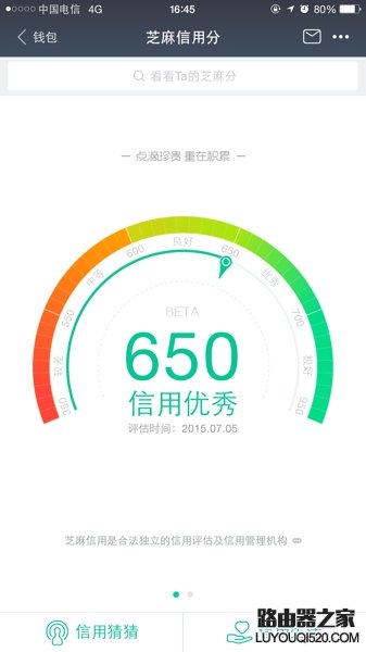 支付寶芝麻信用分多久更新一次 芝麻信用分更新時(shí)間