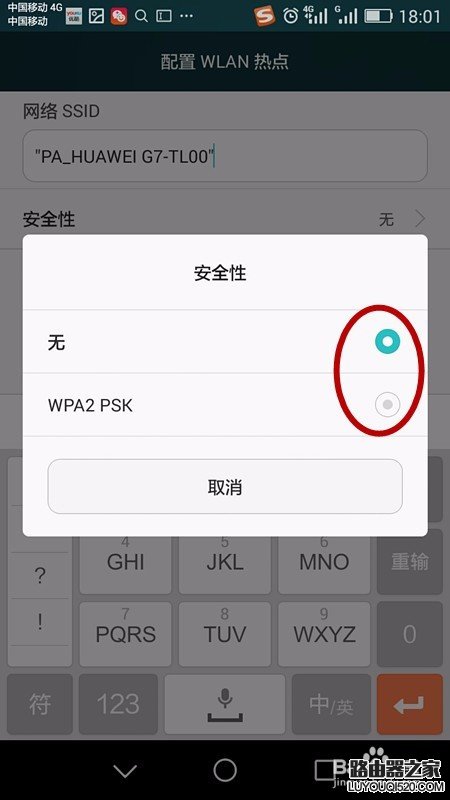 華為手機如何開啟設置WIFI熱點，手機共享WIFI？