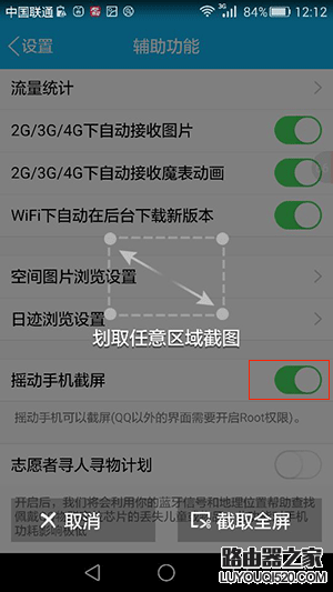 華為榮耀手機怎么截屏？華為榮耀三種截圖方法