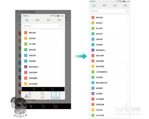 華為手機(jī)快捷鍵截屏/指關(guān)節(jié)截屏/長(zhǎng)截屏的方法
