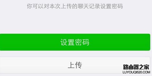 微信聊天記錄遷移怎么用 聊天記錄快速導入新手機使用教程