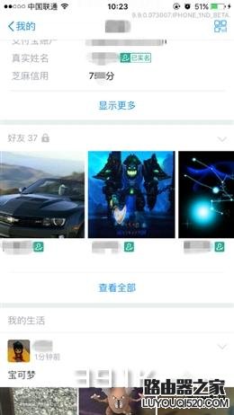 支付寶最新版本9.9怎么設置自己的朋友圈隱私？