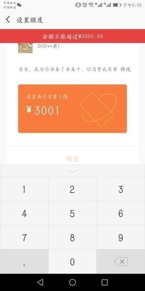 微信親屬卡怎么設置 微信親屬卡設置教程