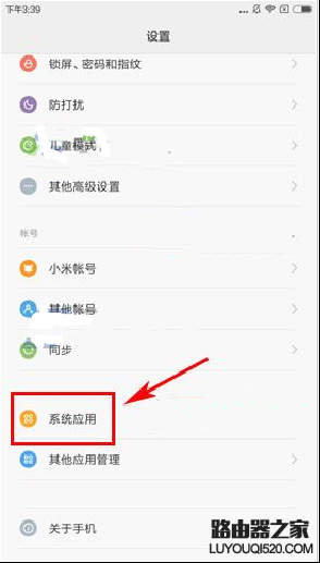 小米Note2怎么關(guān)閉照片時(shí)間水印教程