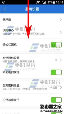怎么查看附近免費WIFI？騰訊手機管家一鍵識別免費WiFi的設置方法