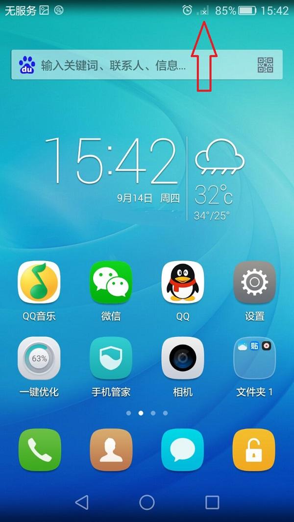 手機(jī)的飛行模式有什么用