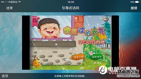 蘋果設備怎么限制iPhone、ipad玩手機游戲的時間