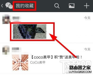 微信怎么轉發別人朋友圈里的東西（文章，圖片）