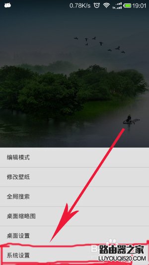 小米手機(jī)剩余電量顯示為百分比設(shè)置方法