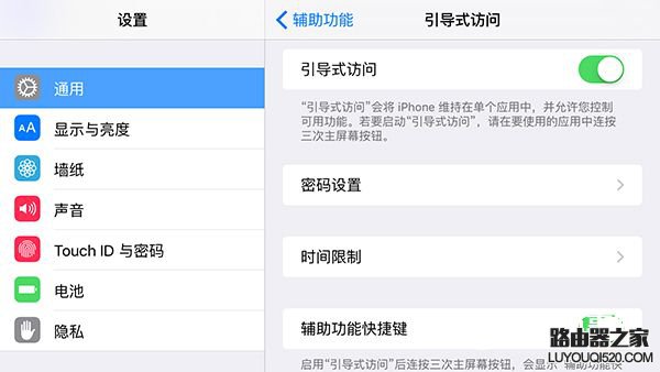 蘋果設備怎么限制iPhone、ipad玩手機游戲的時間