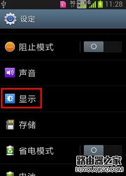 安卓手機(jī)電量如何顯示百分比