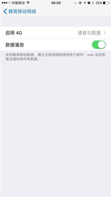 iPhone怎么設(shè)置邊打電話邊用4G上網(wǎng)