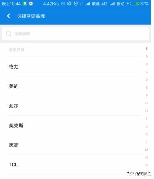 小米手機怎么當遙控器開空調？