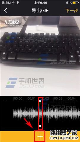 小咖秀怎么將視頻導(dǎo)出GIF圖片?