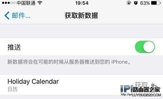 iPhone6s電池容量不夠用怎么辦！分享9個(gè)iOS9省電技巧