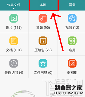 手機(jī)qq接的文件在哪 手機(jī)QQ接收的文件保存路徑