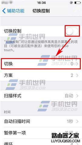 蘋果iPhone6sPlus如何設(shè)置切換控制