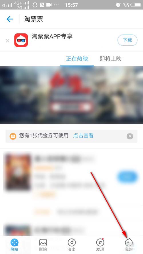 付寶電影票怎么改簽？支付寶申請改簽電影票的方法