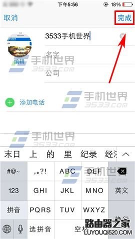 iPhone6S怎么設置來電頭像