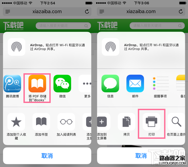 3D Touch導(dǎo)出PDF文件