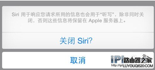 iPhone手機怎么關閉Siri？