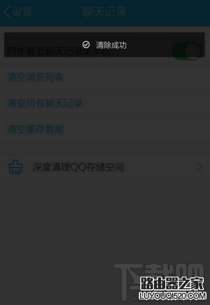 手機(jī)QQ啟動(dòng)QZone失敗怎么辦 手機(jī)QZone啟動(dòng)失敗解決方法