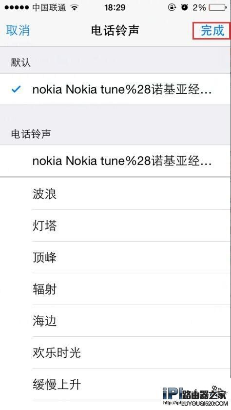 iPhone6S為不同的聯系人設置不同的鈴聲方法