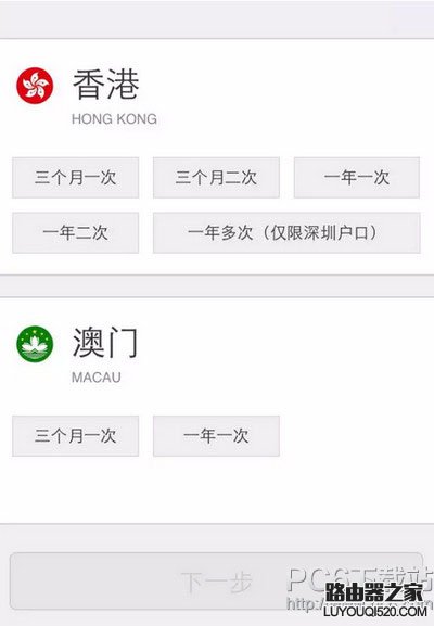微信怎么辦護(hù)照 微信怎么辦理港澳通行證續(xù)簽