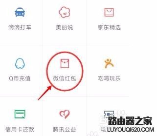 如何巧妙刪除微信紅包記錄的方法