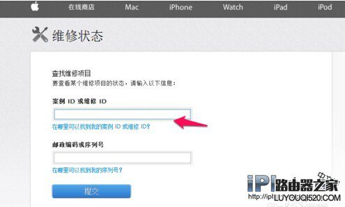 iPhone6送修后怎樣查詢維修進(jìn)度