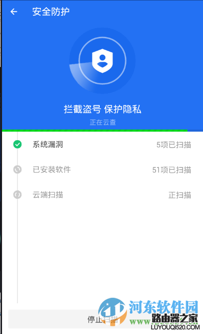 安卓手機(jī)查殺流量病毒的方法