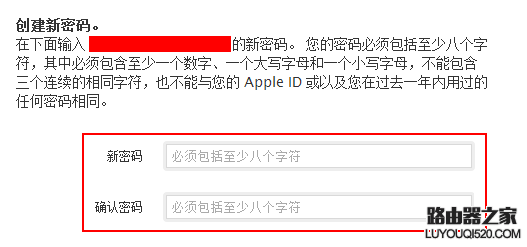 AppleID密碼已過期？如何解決密碼總是過期問題