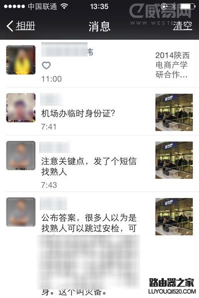 微信查看朋友圈歷史點(diǎn)贊信息和評(píng)論消息的方法