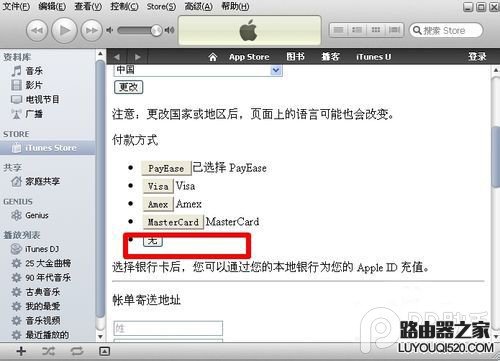 iPad Air怎么連接電腦？iPad Air如何連接電腦解決方法詳解