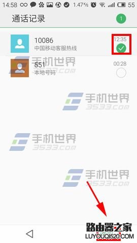 魅族MX5怎么把陌生來電拉入黑名單？