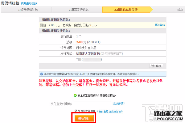 支付寶怎么發禮儀紅包？支付寶怎么發促銷紅包？