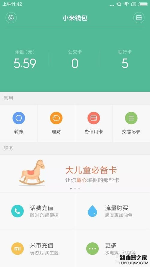 小米公交卡是什么在哪，小米公交卡如何開通使用