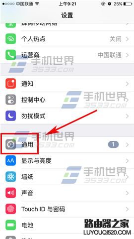 蘋果iPhoneSE應用訪問限制怎么設置