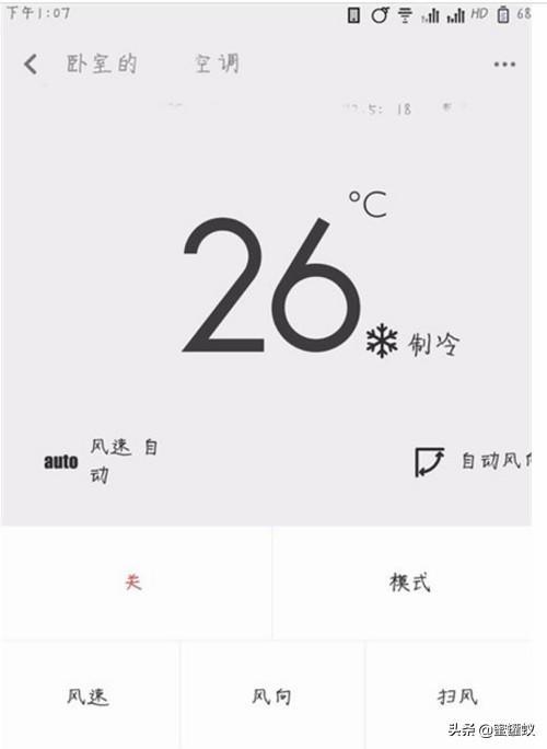 小米手機怎么當遙控器開空調？