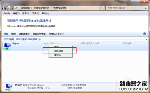 修改了無線路由器密碼上不了網(wǎng)怎么辦？