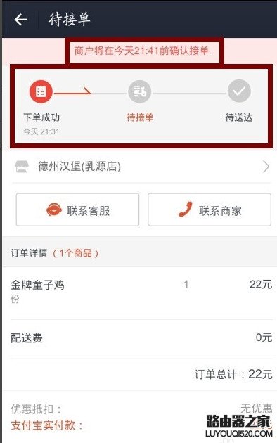 支付寶口碑外賣怎么用 支付寶外賣點餐教程