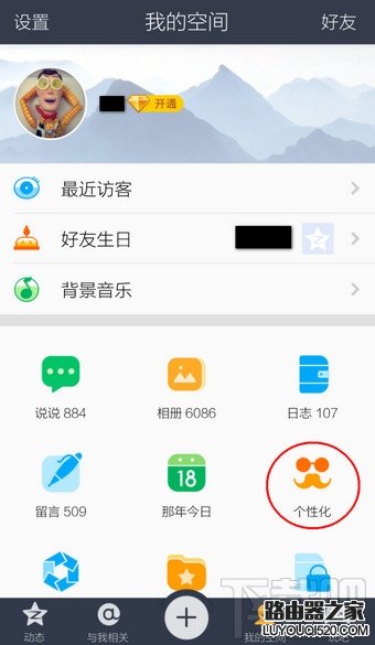 手機QQ怎么顯示手機型號