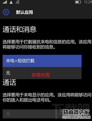 Win10手機版怎么設(shè)置來電黑名單 Win10手機版開啟騷擾攔截和黑名單辦法