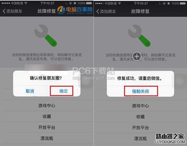 微信修復(fù)功能在哪里找？微信修復(fù)功能怎么使用