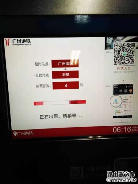 支付寶怎么買(mǎi)地鐵票 支付寶購(gòu)買(mǎi)地鐵票方法