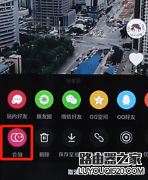 抖音合拍怎么發 怎么拍抖音合拍